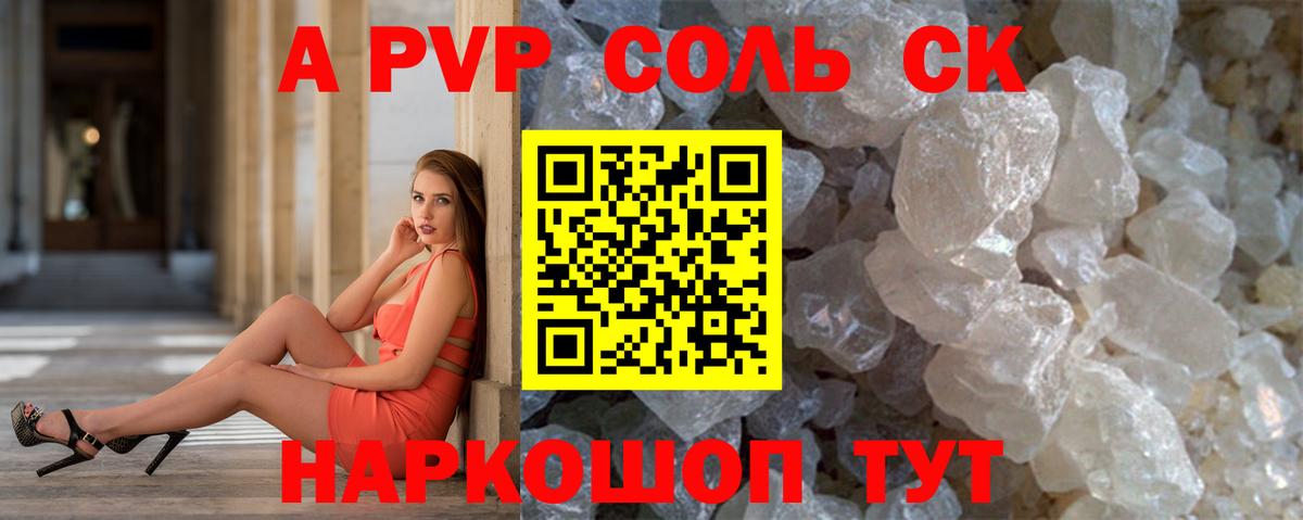 Озёрск  А ПВП мука  дарнет шоп  А ПВП VHQ  А ПВП крисы CK  Вход с VPN 