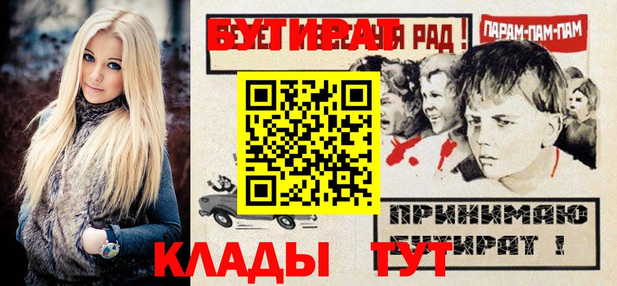 Бутират Butirat  Вход с VPN  БУТИРАТ  Озёрск 