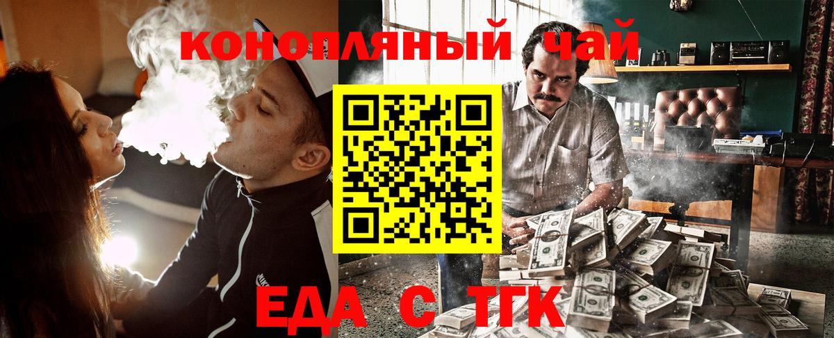 Озёрск  Canna-Cookies конопля  Вход с VPN 