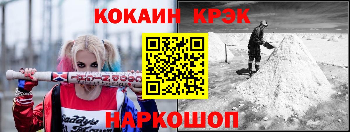 COCAIN 97%  Cocaine FishScale  Вход с VPN  Озёрск 