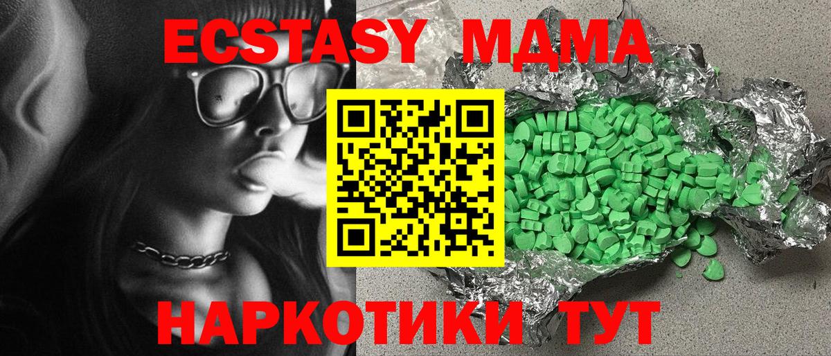 ЭКСТАЗИ Cube  Ecstasy DUBAI  Вход с VPN  Экстази  Озёрск 