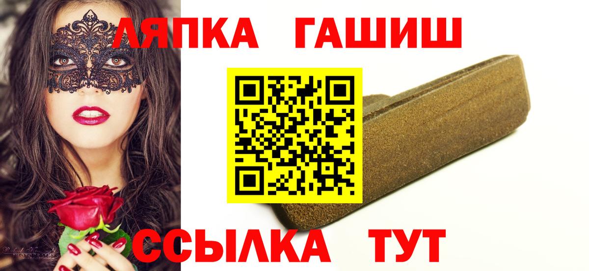 ГАШИШ гашик Озёрск
