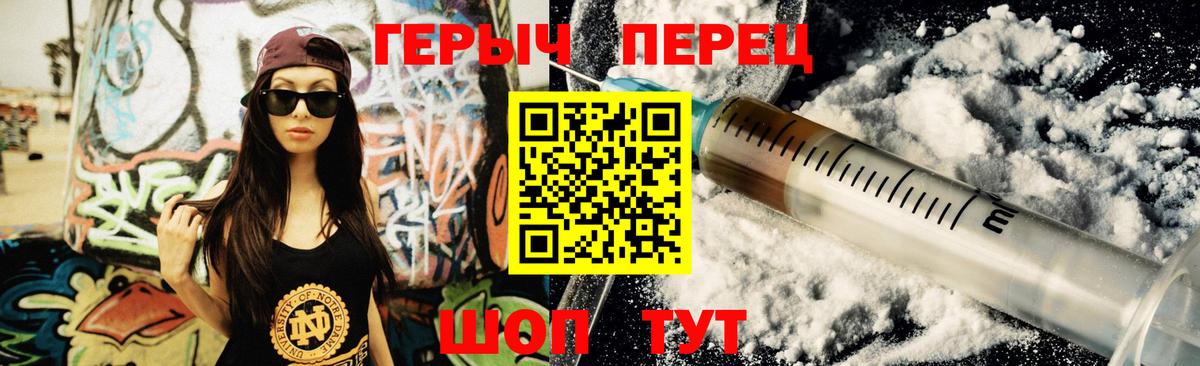 Озёрск  ГЕРОИН белый  Вход с VPN 