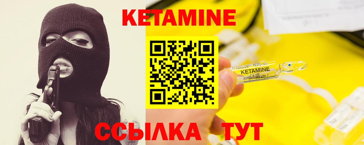 КЕТАМИН VHQ  КЕТАМИН ketamine  Озёрск  Вход с VPN 