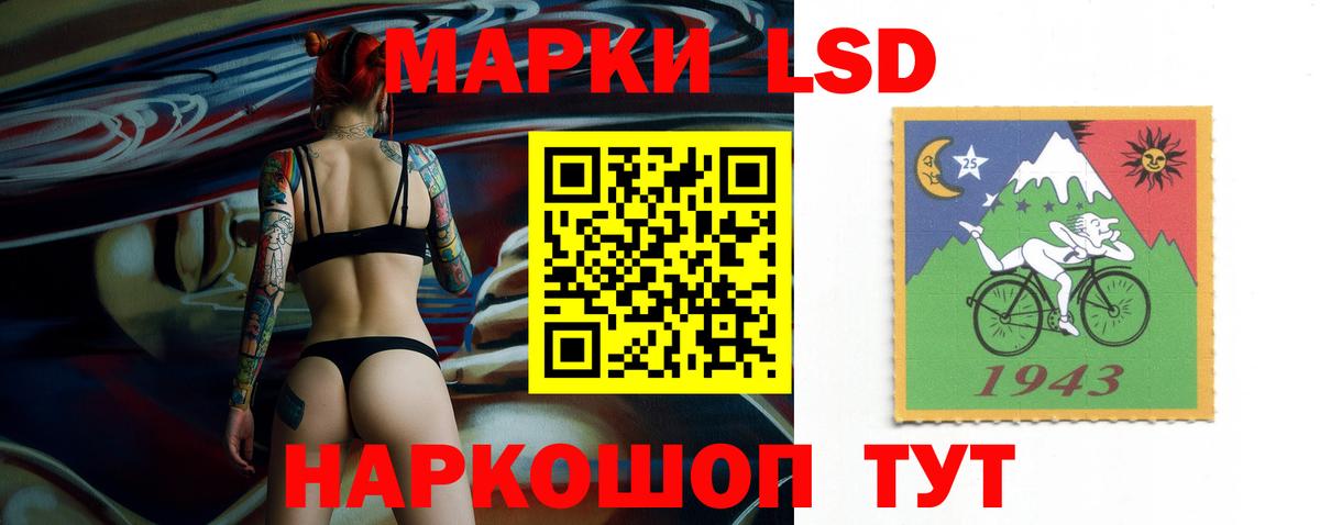 ЛСД экстази кислота Озёрск