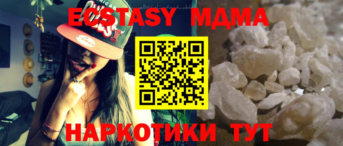 МДМА VHQ  МДМА  Озёрск  Вход с VPN  МДМА crystal 