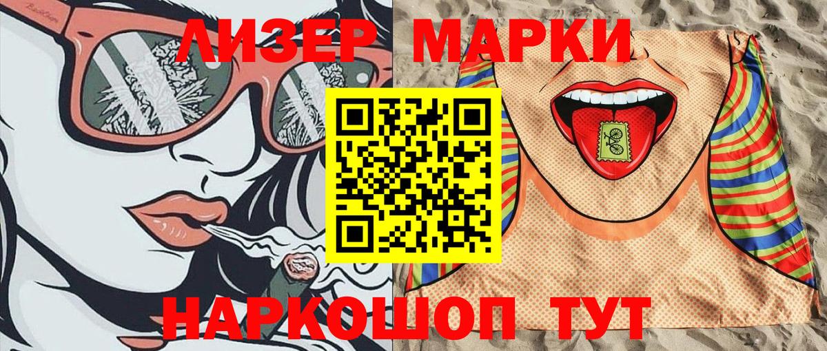 Марки N-bome 1,8мг  Вход с VPN  купить закладку  Озёрск  Марки N-bome 1,8мг 