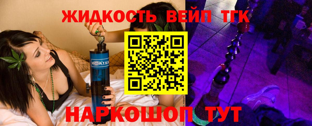 ТГК THC oil Озёрск