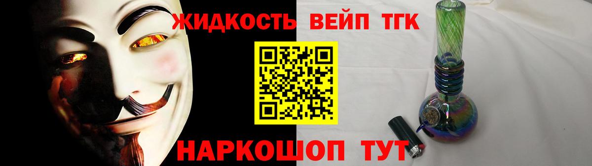 Озёрск  ТГК Wax  ТГК вейп с тгк  Вход с VPN 