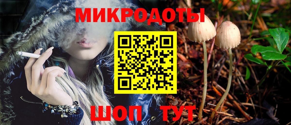 Озёрск  Псилоцибиновые грибы ЛСД  Вход с VPN 